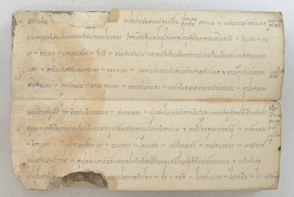 ตำรับยาครอบไข้ตักกศิลา