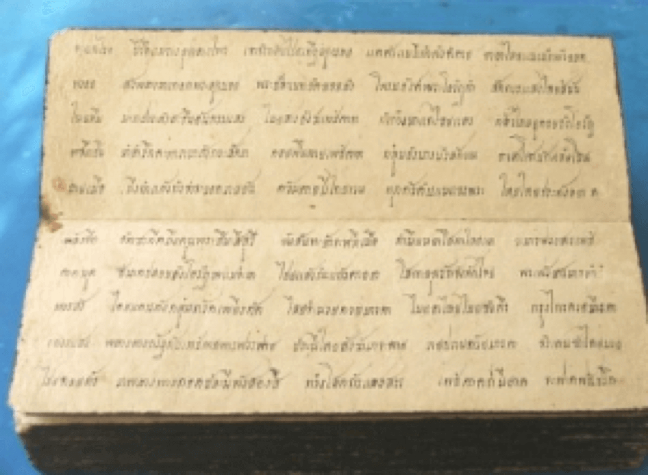 และการใช้ยาแผนโบราณในทางการแพทย์