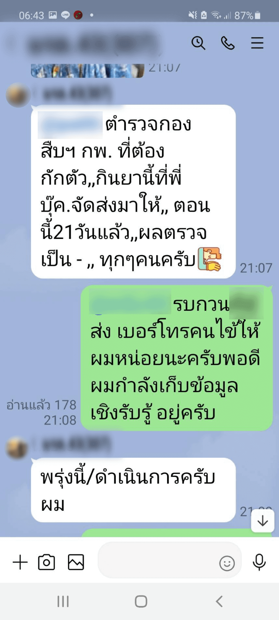 รีวิว ทานสมุนไพรยาเคอร่า kerra