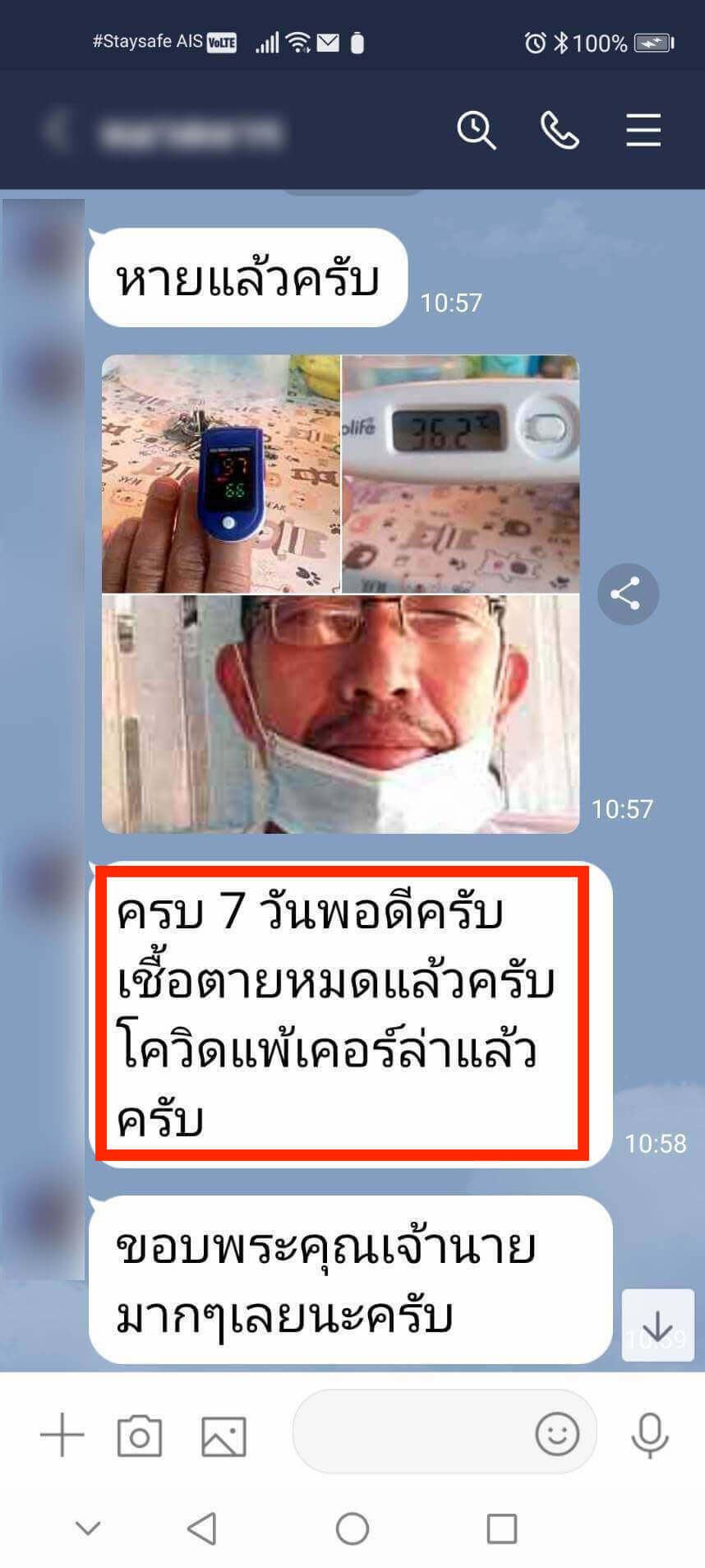 รีวิว ทานสมุนไพรยาเคอร่า kerra