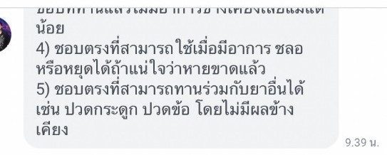 รีวิว ทานสมุนไพรยาเคอร่า kerra