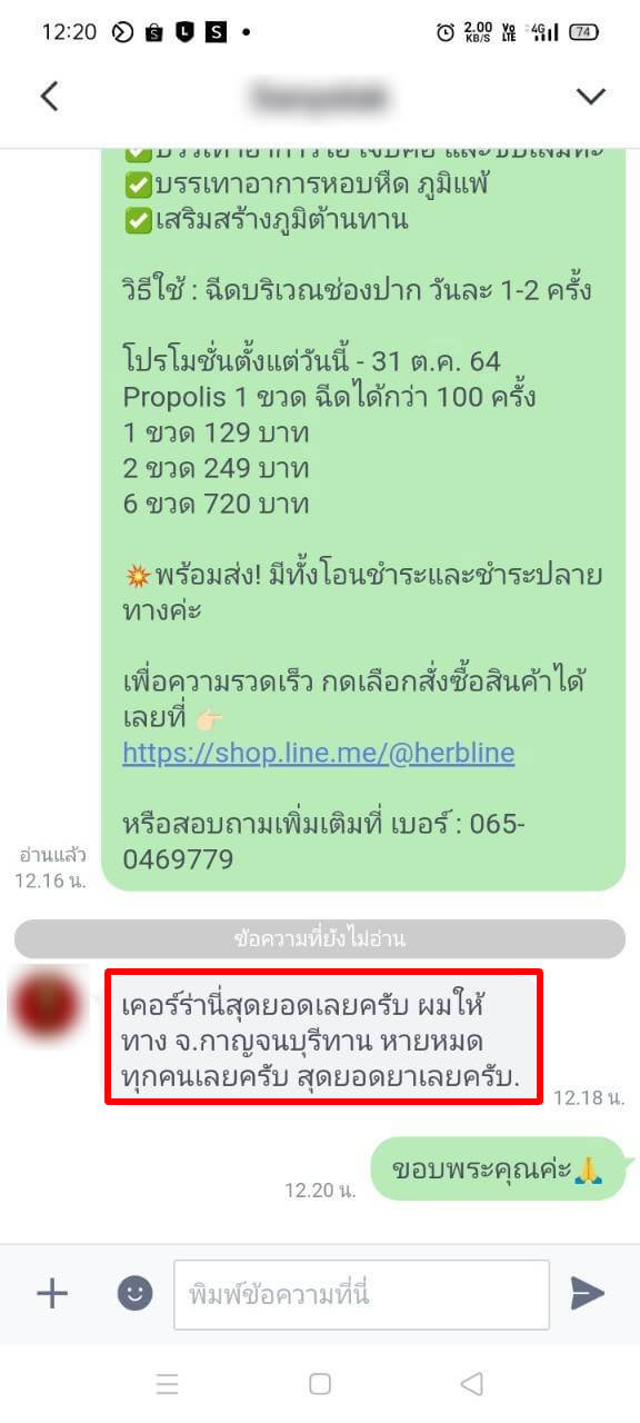 รีวิว ทานสมุนไพรยาเคอร่า kerra