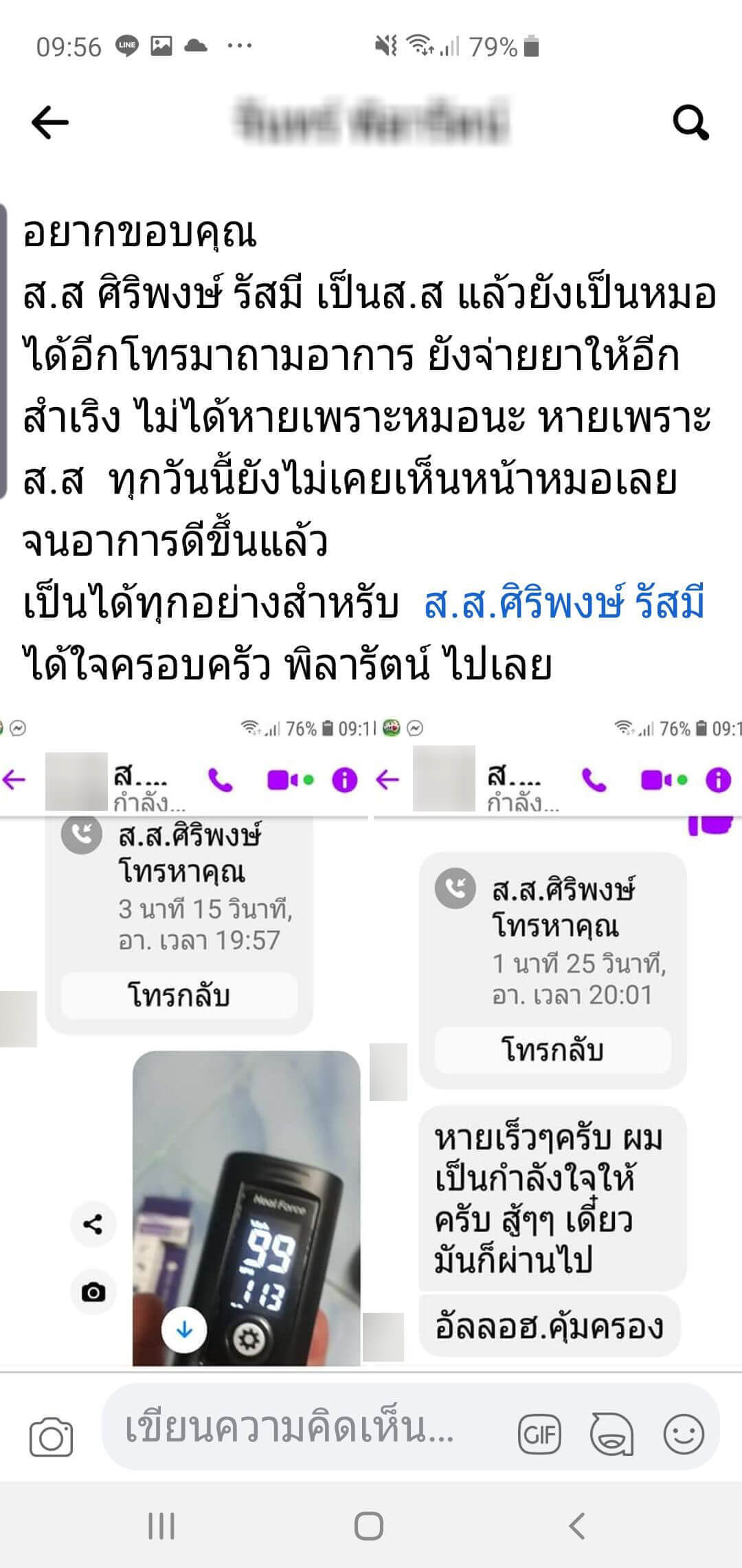 รีวิว ทานสมุนไพรยาเคอร่า kerra