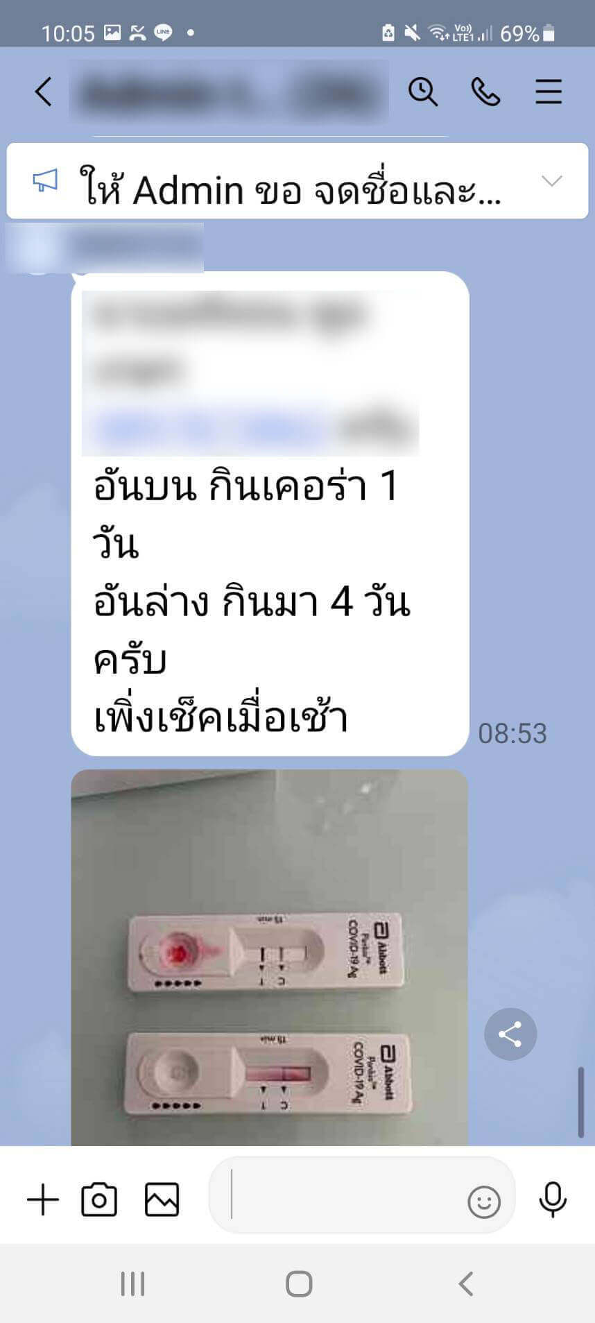 รีวิว ทานสมุนไพรยาเคอร่า kerra