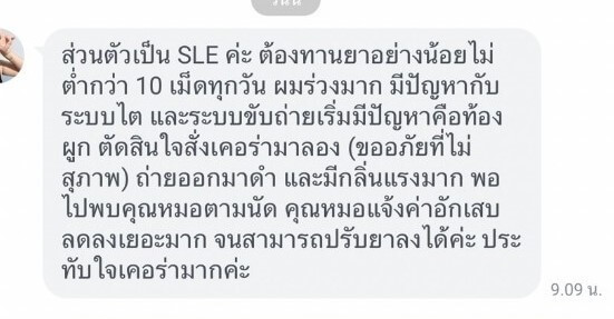 รีวิว ทานสมุนไพรยาเคอร่า kerra