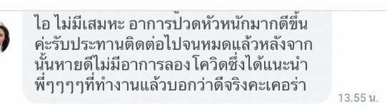 รีวิว ทานสมุนไพรยาเคอร่า kerra