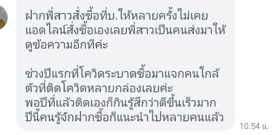 รีวิว ทานสมุนไพรยาเคอร่า kerra