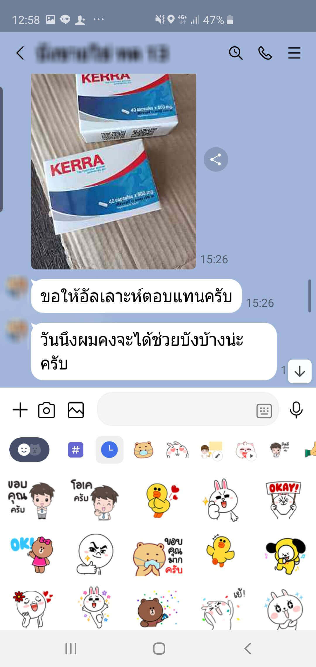 รีวิว ทานสมุนไพรยาเคอร่า kerra