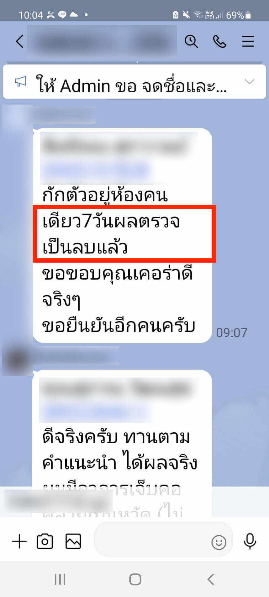 รีวิว ทานสมุนไพรยาเคอร่า kerra