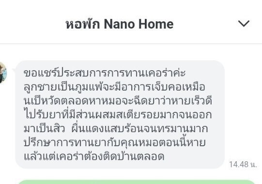 รีวิว ทานสมุนไพรยาเคอร่า kerra