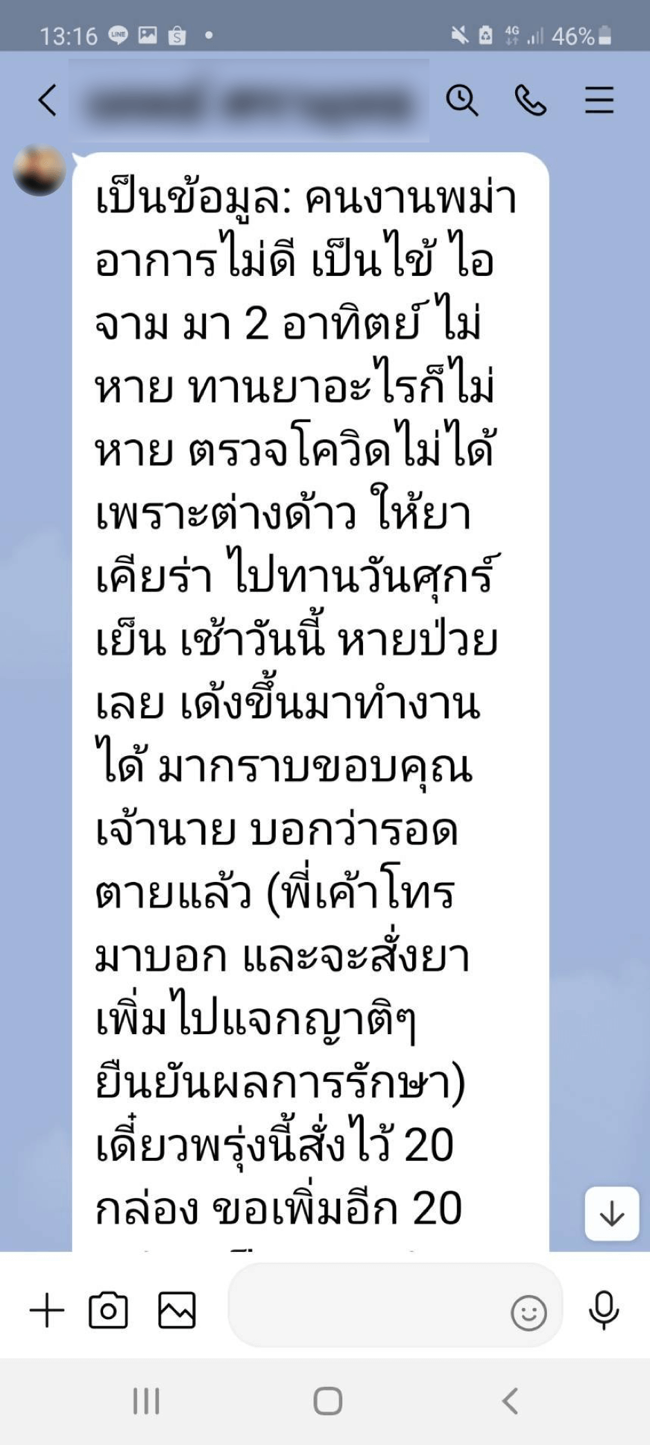 รีวิว ทานสมุนไพรยาเคอร่า kerra