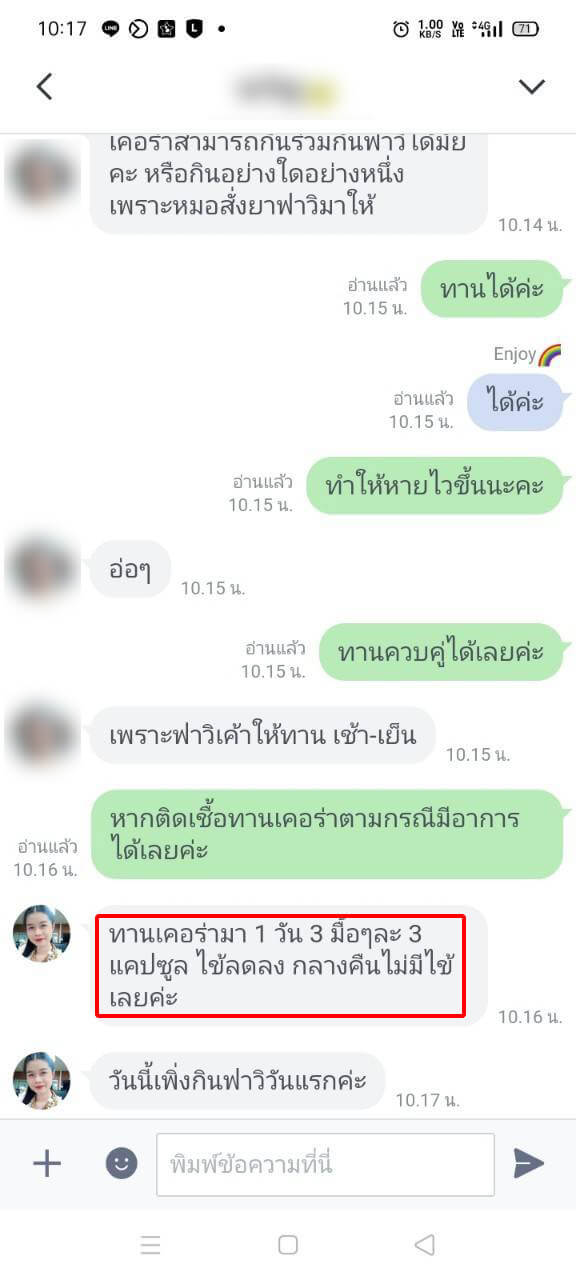 รีวิว ทานสมุนไพรยาเคอร่า kerra