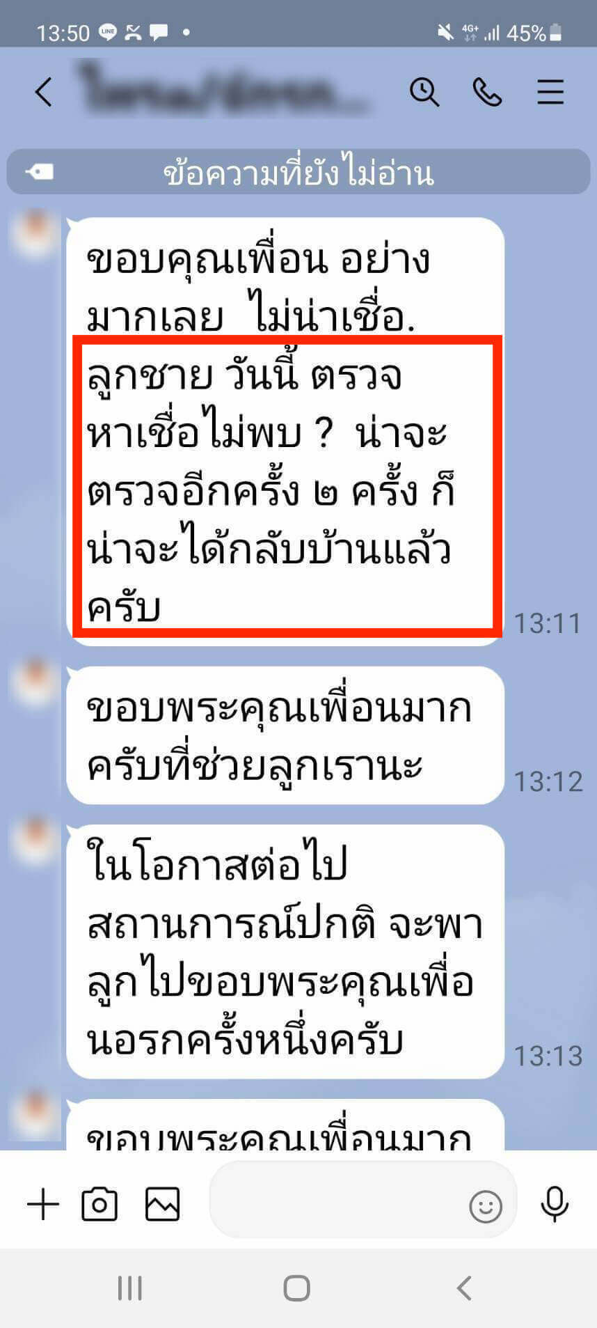 รีวิว ทานสมุนไพรยาเคอร่า kerra