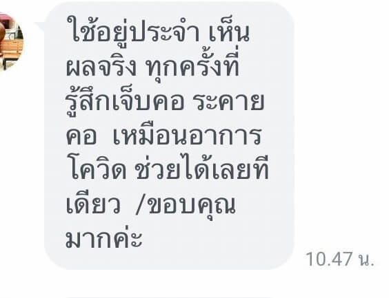 รีวิว ทานสมุนไพรยาเคอร่า kerra