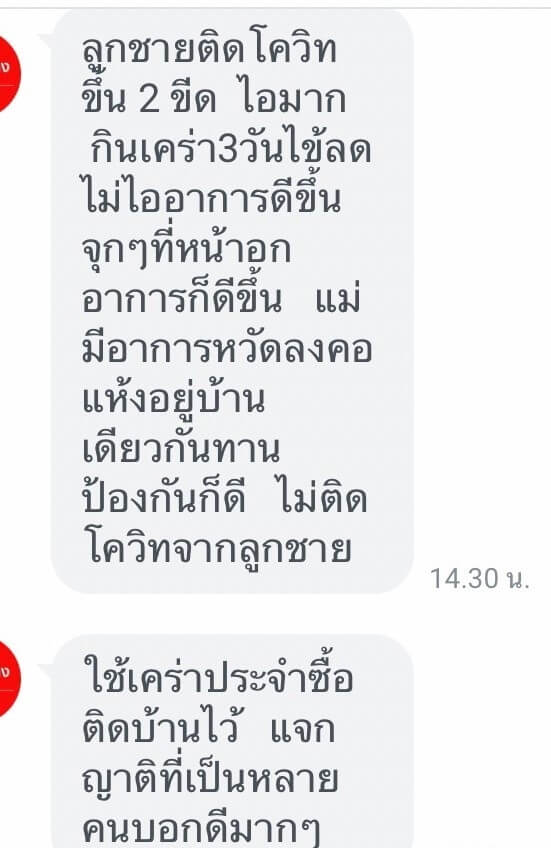 รีวิว ทานสมุนไพรยาเคอร่า kerra