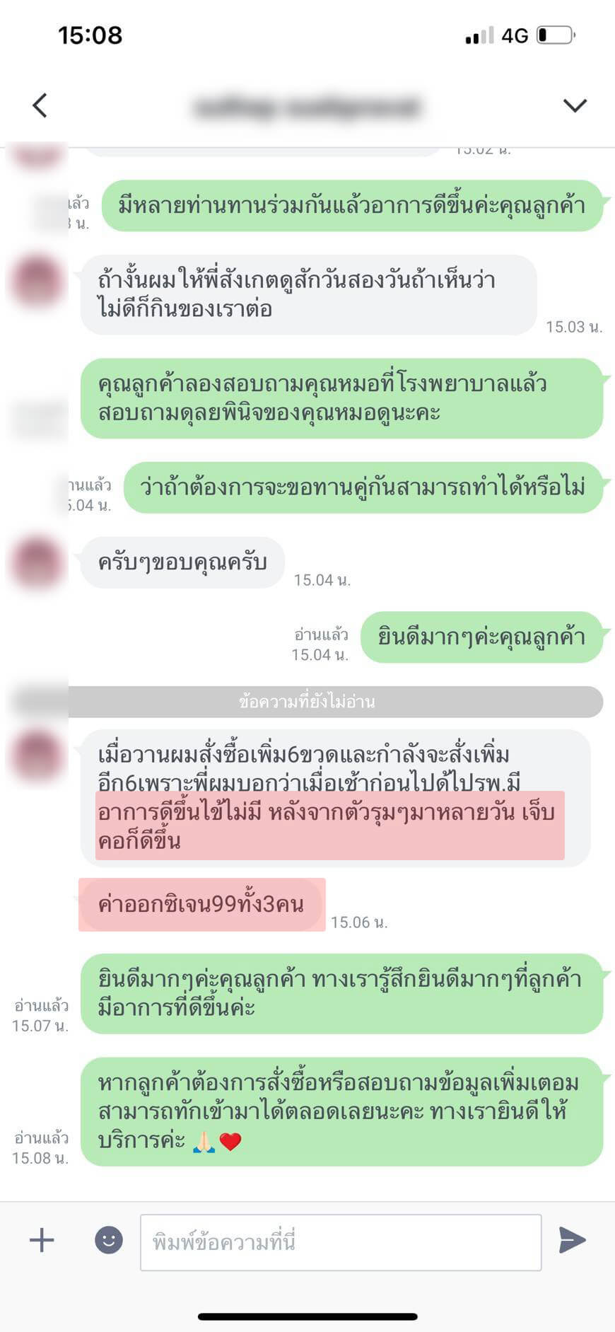 รีวิว ทานสมุนไพรยาเคอร่า kerra