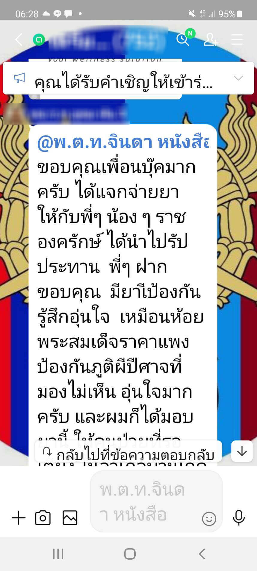 รีวิว ทานสมุนไพรยาเคอร่า kerra