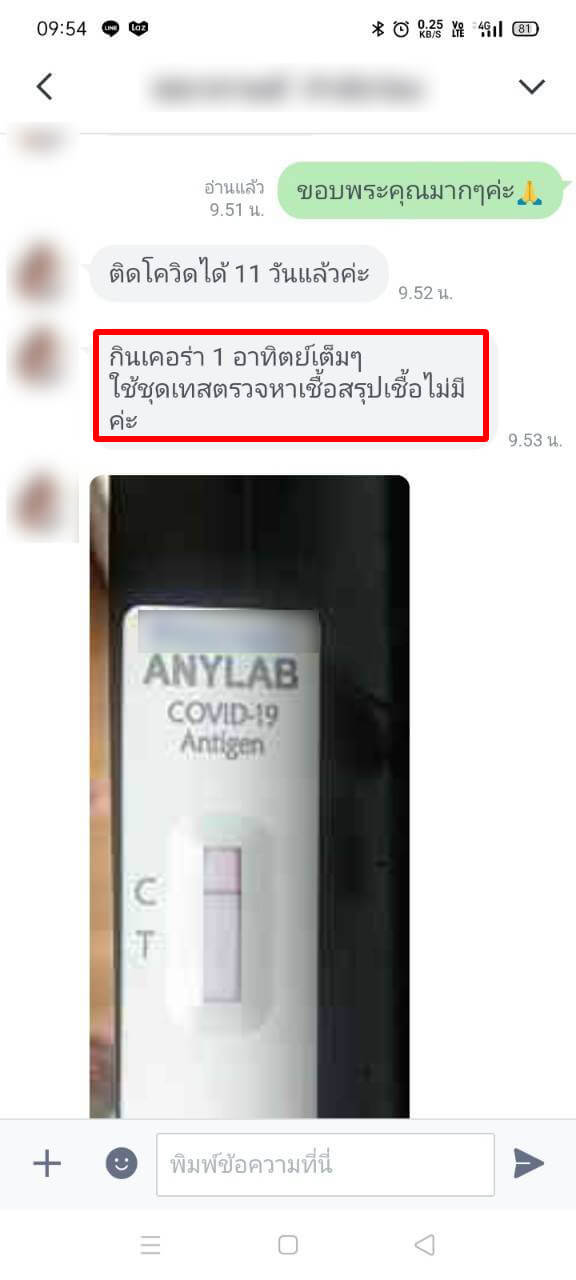 รีวิว ทานสมุนไพรยาเคอร่า kerra