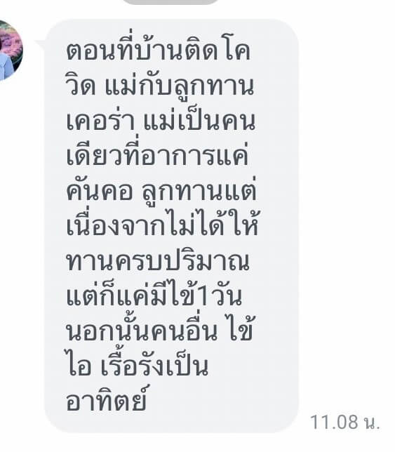 รีวิว ทานสมุนไพรยาเคอร่า kerra