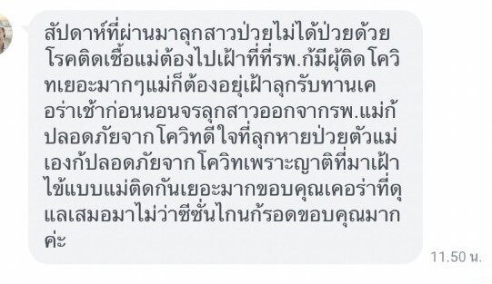 รีวิว ทานสมุนไพรยาเคอร่า kerra