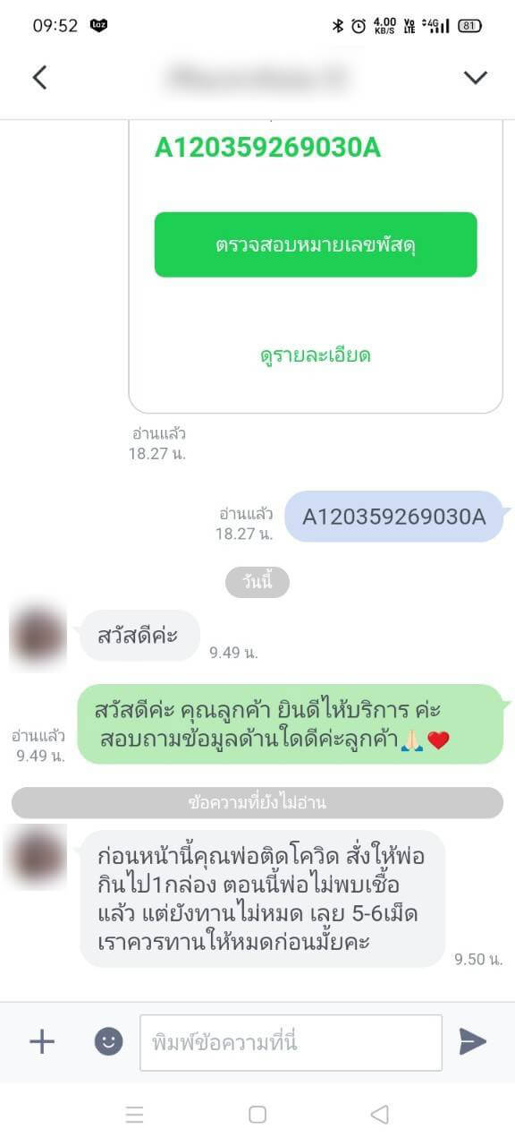 รีวิว ทานสมุนไพรยาเคอร่า kerra