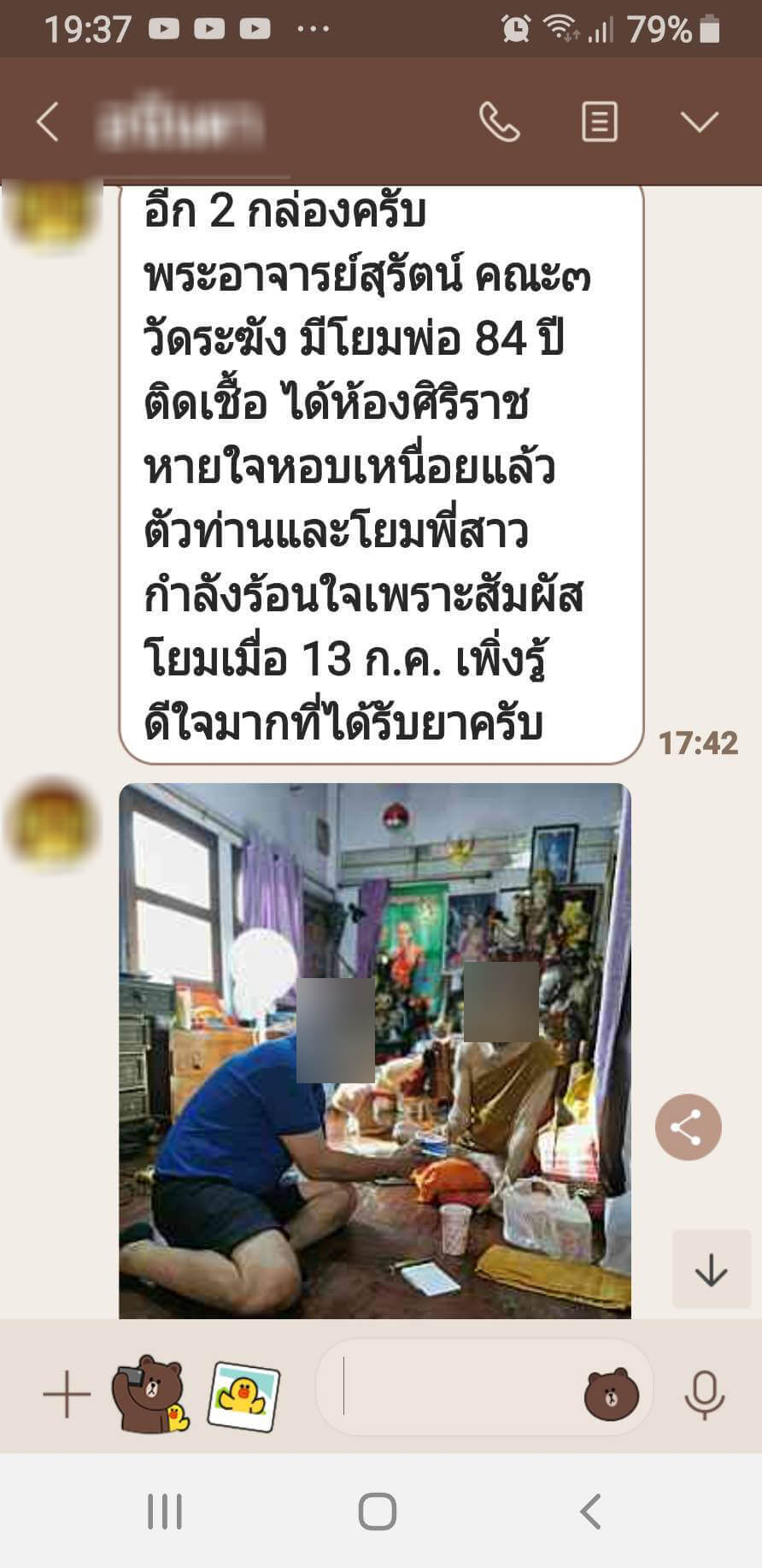 รีวิว ทานสมุนไพรยาเคอร่า kerra