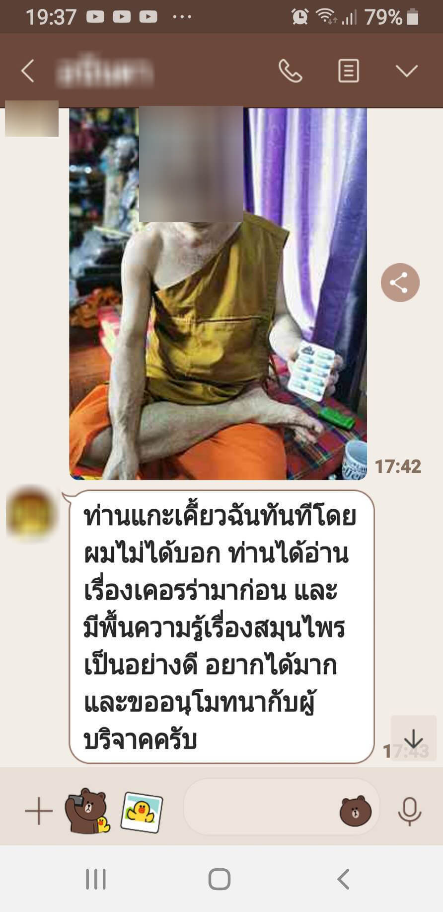 รีวิว ทานสมุนไพรยาเคอร่า kerra