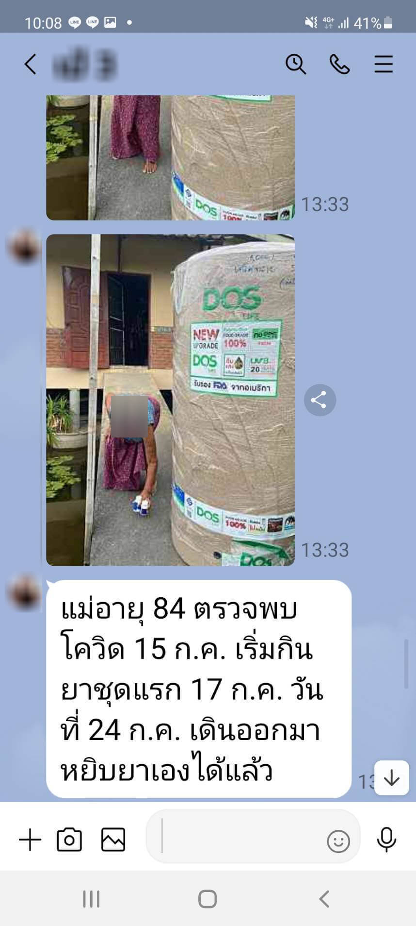 รีวิว ทานสมุนไพรยาเคอร่า kerra