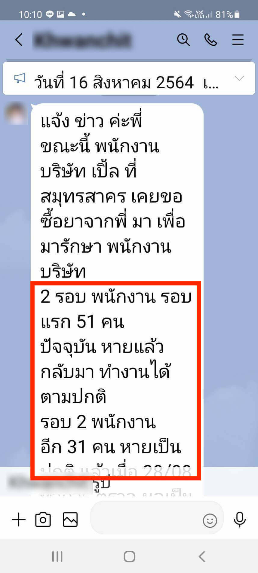 รีวิว ทานสมุนไพรยาเคอร่า kerra