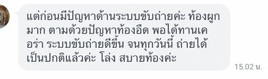 รีวิว ทานสมุนไพรยาเคอร่า kerra