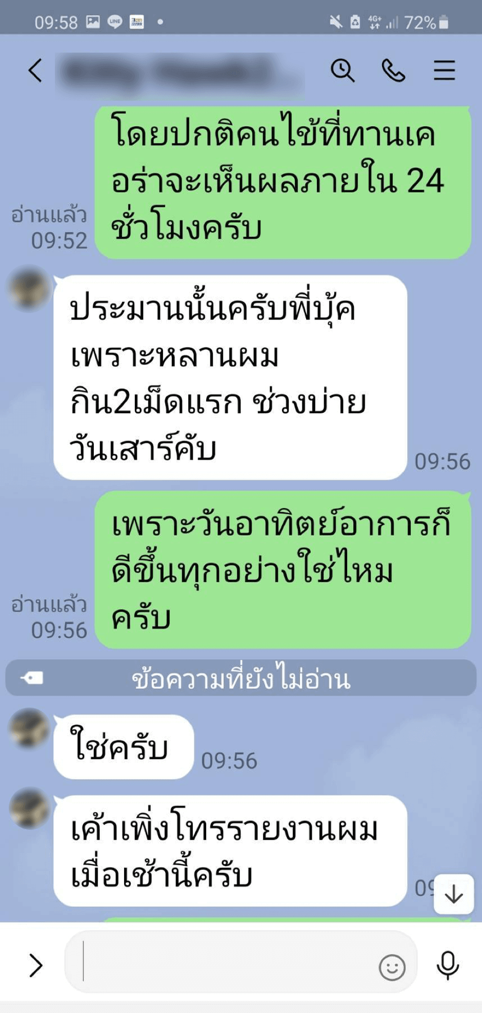 รีวิว ทานสมุนไพรยาเคอร่า kerra