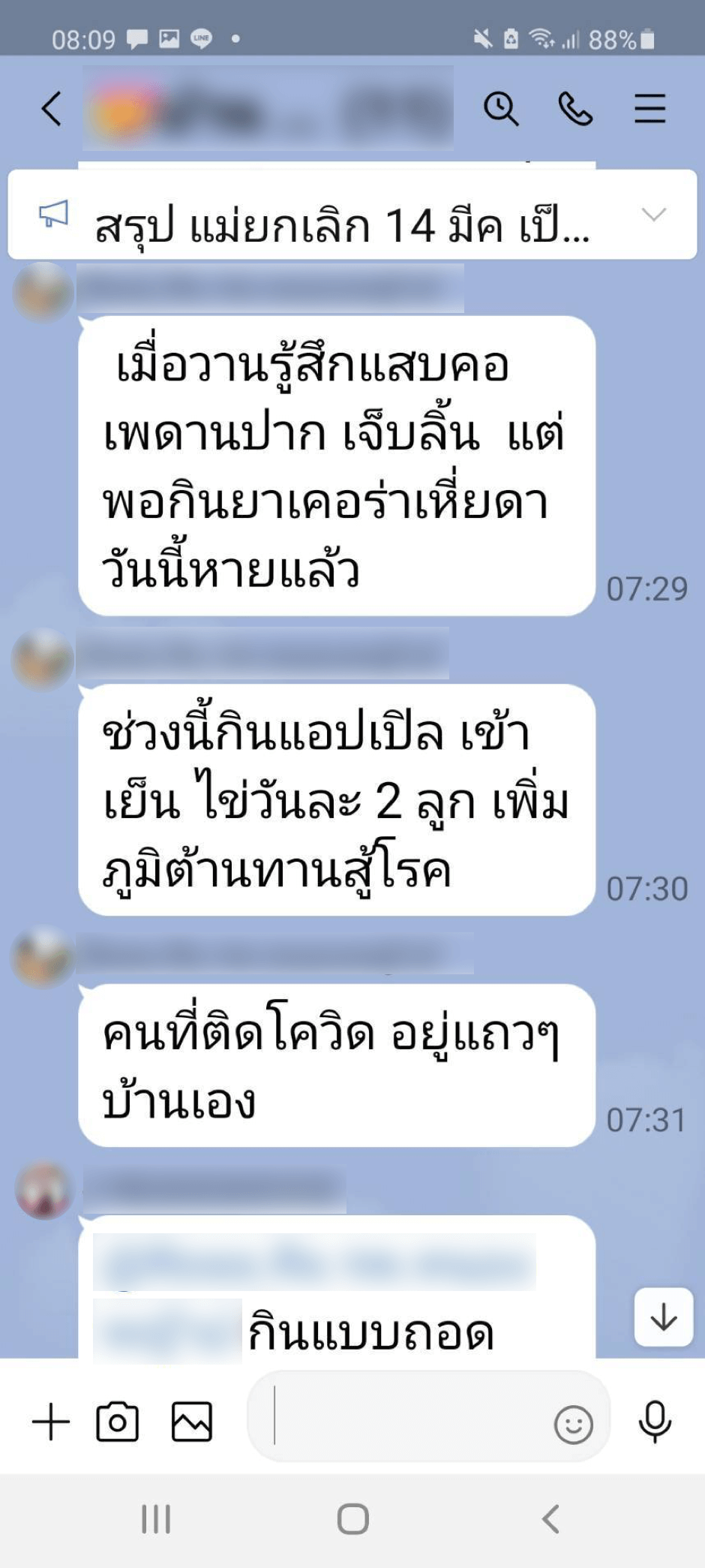 รีวิว ทานสมุนไพรยาเคอร่า kerra