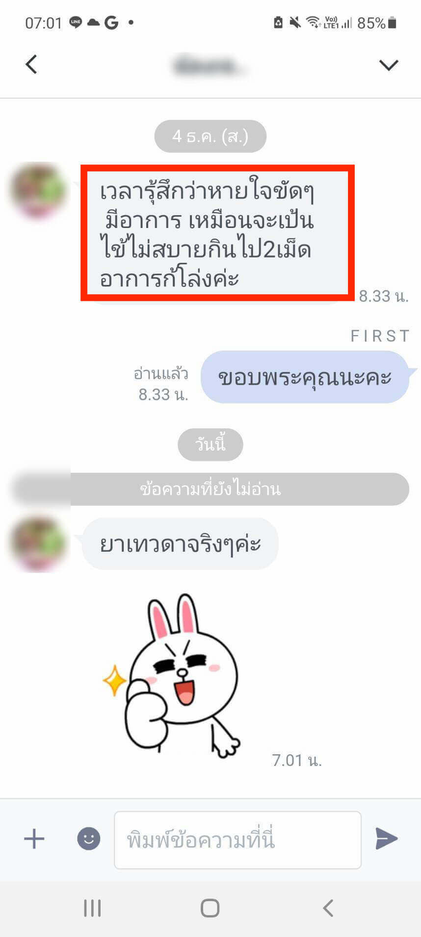 รีวิว ทานสมุนไพรยาเคอร่า kerra