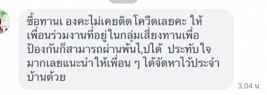 รีวิว ทานสมุนไพรยาเคอร่า kerra