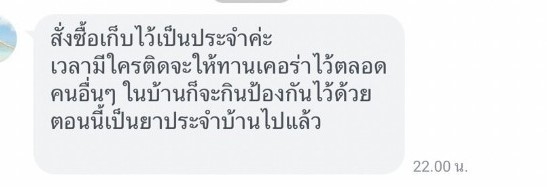 รีวิว ทานสมุนไพรยาเคอร่า kerra