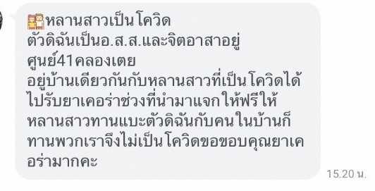 รีวิว ทานสมุนไพรยาเคอร่า kerra