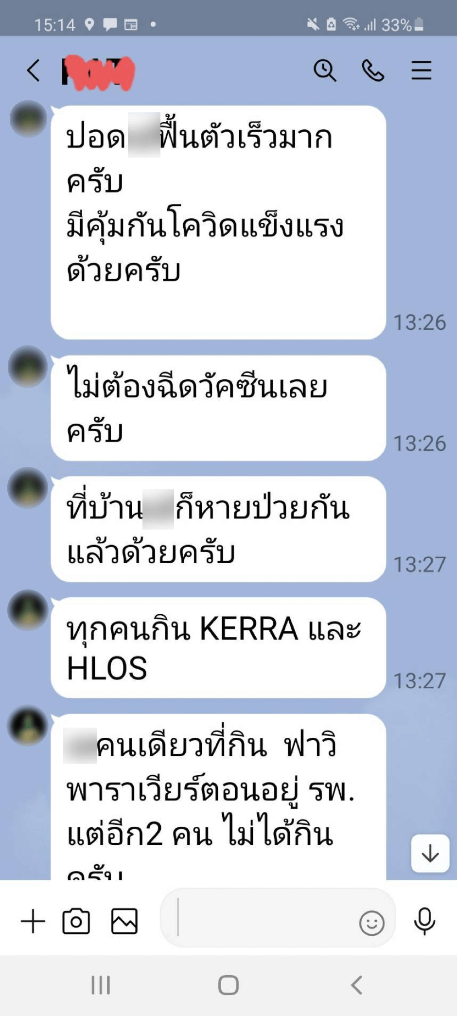 รีวิว ทานสมุนไพรยาเคอร่า kerra