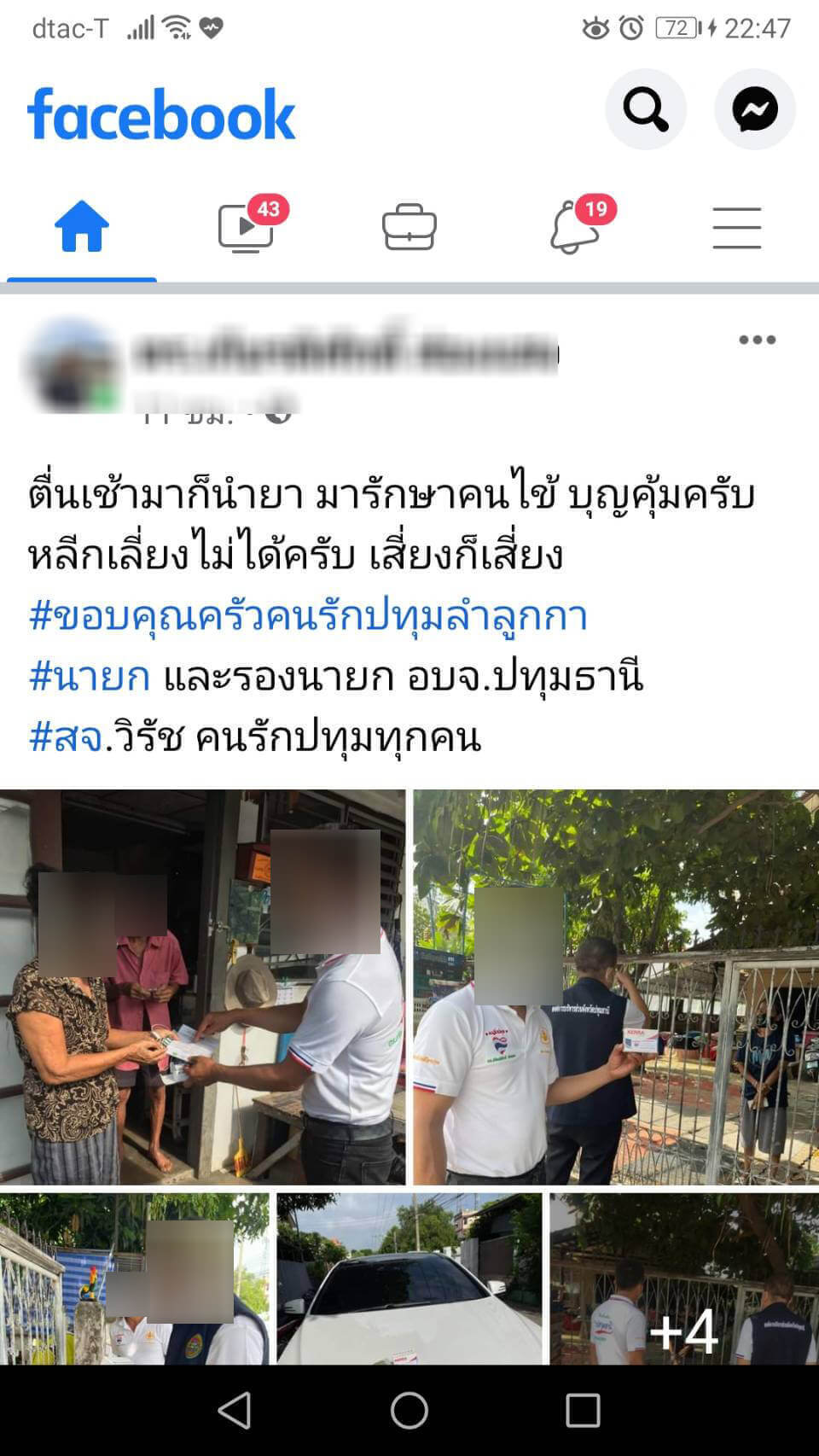 รีวิว ทานสมุนไพรยาเคอร่า kerra