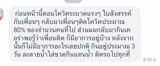 รีวิว ทานสมุนไพรยาเคอร่า kerra