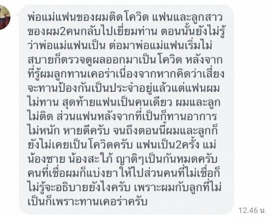 รีวิว ทานสมุนไพรยาเคอร่า kerra