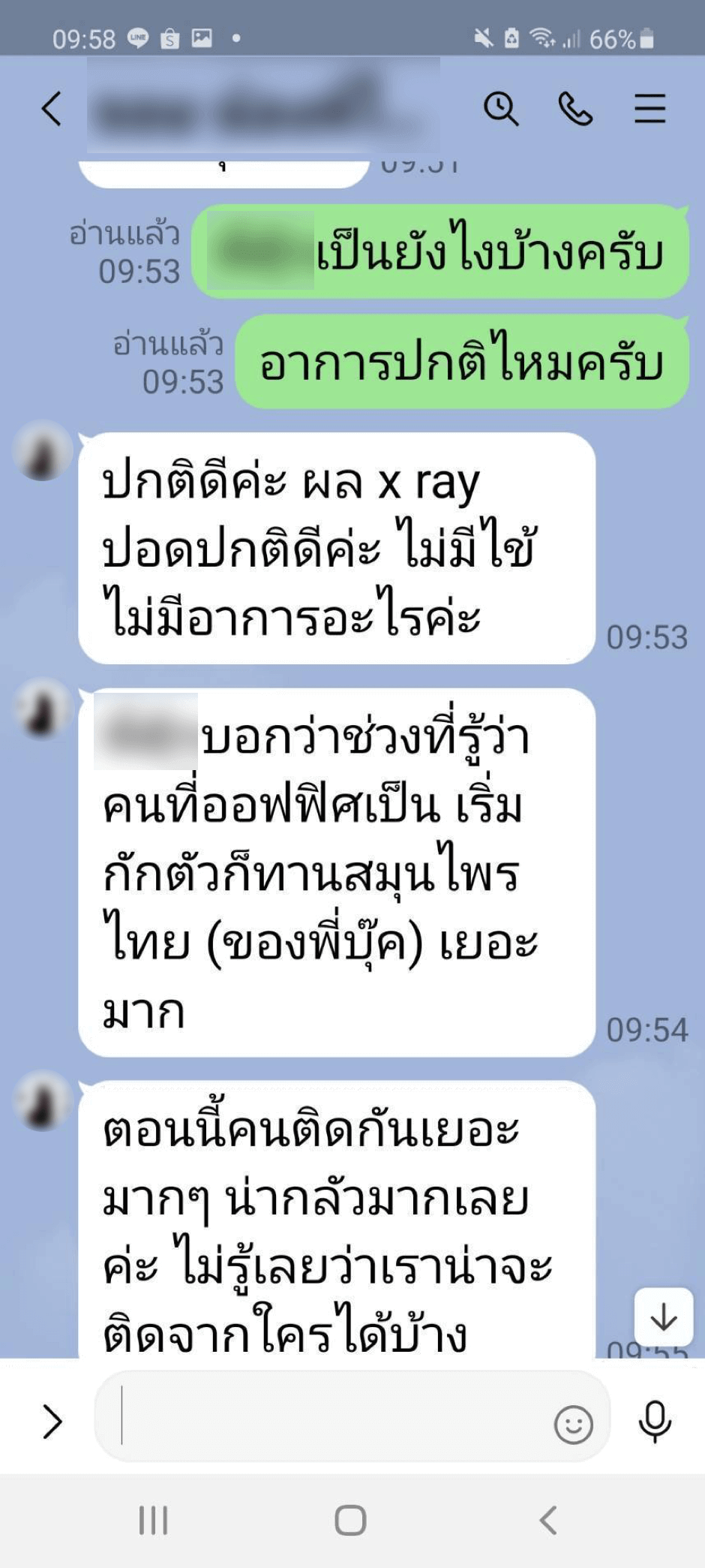 รีวิว ทานสมุนไพรยาเคอร่า kerra