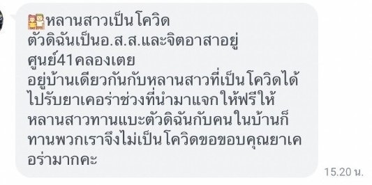 รีวิว ทานสมุนไพรยาเคอร่า kerra