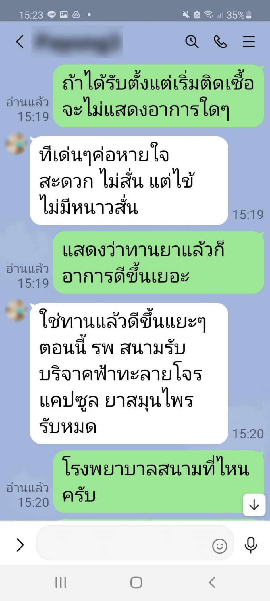 รีวิว ทานสมุนไพรยาเคอร่า kerra