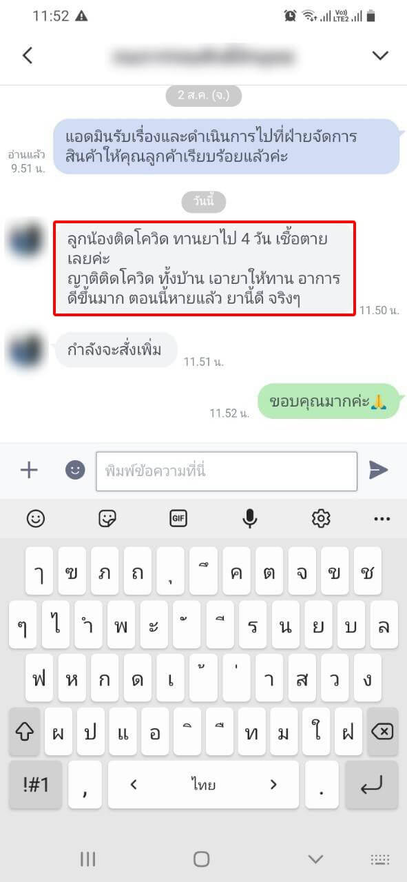 รีวิว ทานสมุนไพรยาเคอร่า kerra