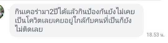 รีวิว ทานสมุนไพรยาเคอร่า kerra