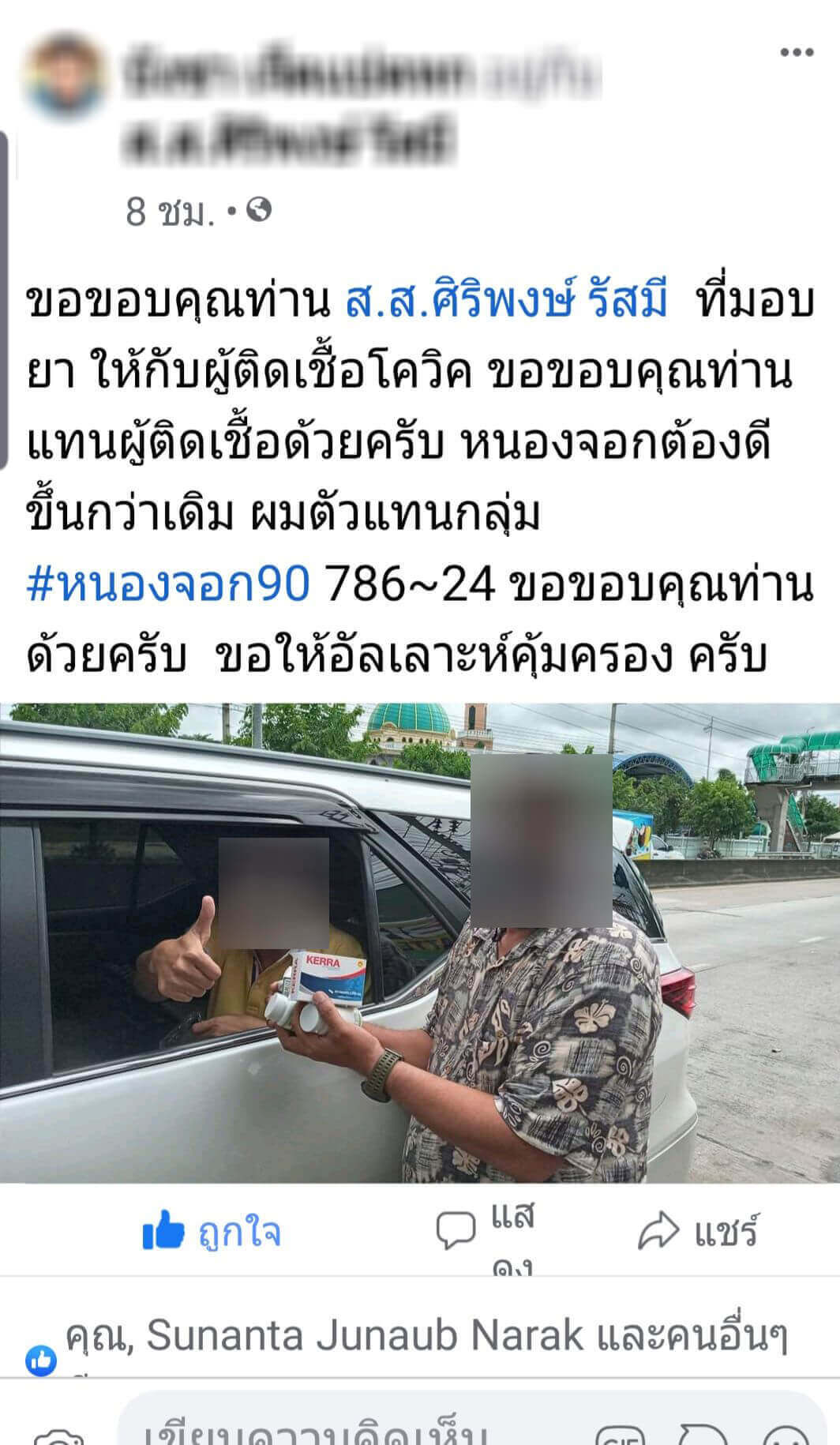 รีวิว ทานสมุนไพรยาเคอร่า kerra