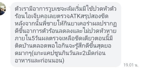 รีวิว ทานสมุนไพรยาเคอร่า kerra