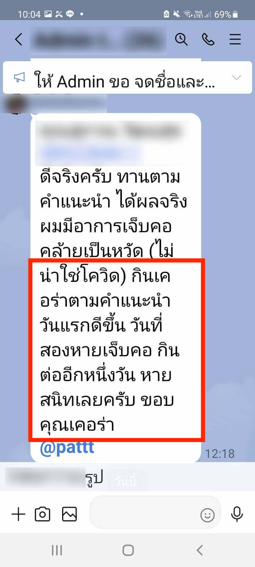 รีวิว ทานสมุนไพรยาเคอร่า kerra