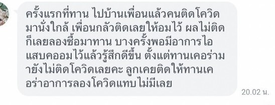 รีวิว ทานสมุนไพรยาเคอร่า kerra